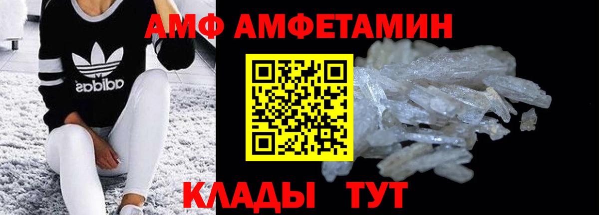 АМФЕТАМИН VHQ Йошкар-Ола