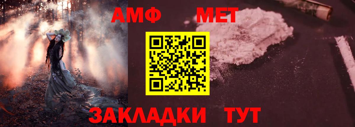 АМФ VHQ Йошкар-Ола