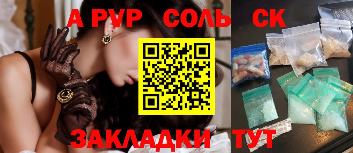 Йошкар-Ола  купить закладку  A-PVP Crystall  APVP Crystall  Вход с VPN  Alpha-PVP Crystall 