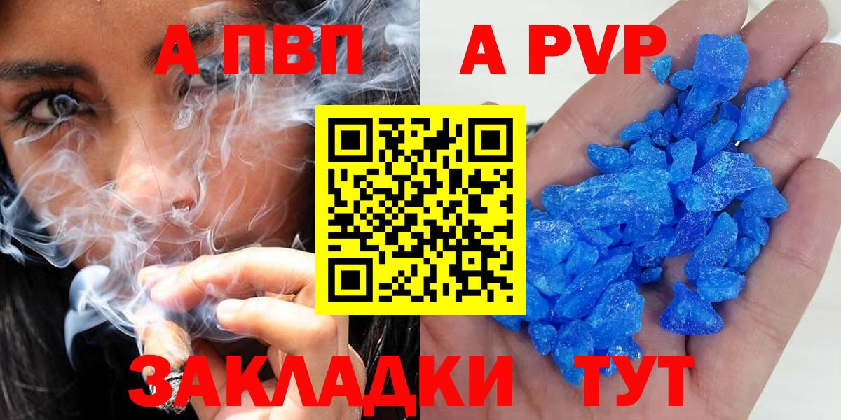 где купить наркоту  APVP СК  Йошкар-Ола  Alpha-PVP  А ПВП СК КРИС  Альфа ПВП кристаллы 