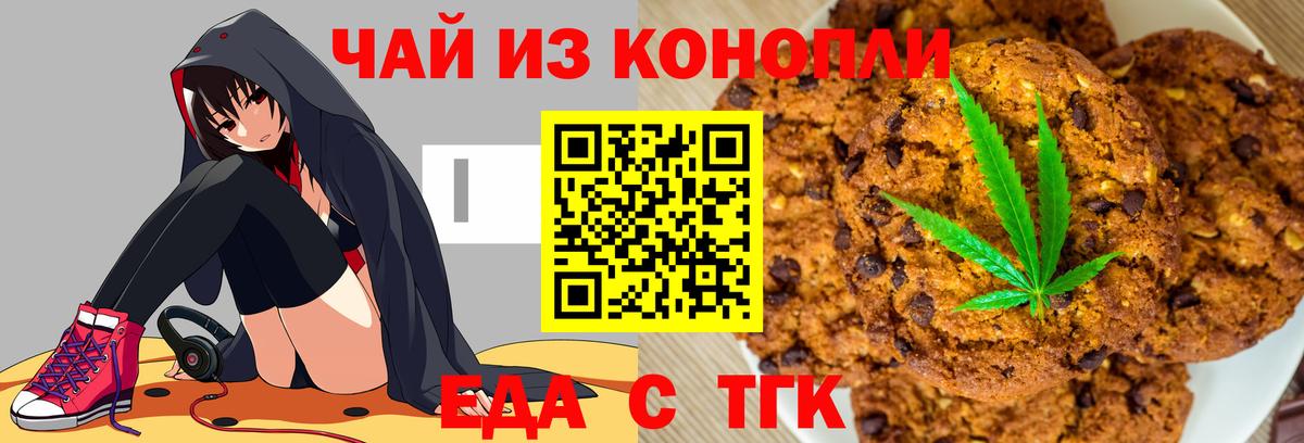 Canna-Cookies марихуана  Вход с VPN  Йошкар-Ола 