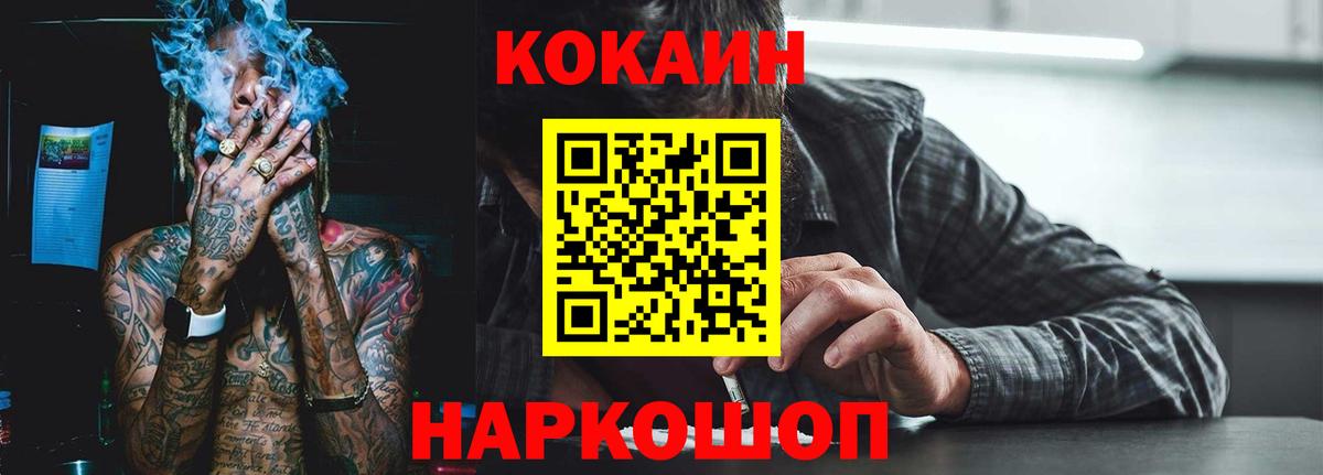 COCAIN Перу  Cocaine Fish Scale  Вход с VPN  КОКАИН  даркнет сайт  Йошкар-Ола 