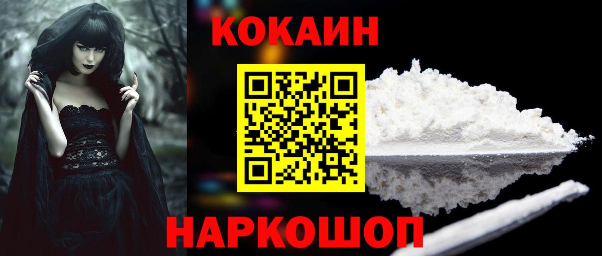 Cocaine Боливия Йошкар-Ола