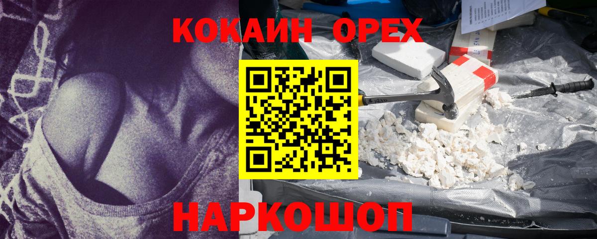 КОКАИН 99%  где продают наркотики  COCAIN FishScale  Йошкар-Ола  Cocaine 