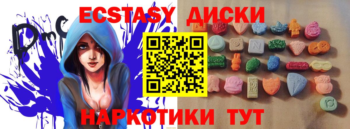 Ecstasy MDMA Йошкар-Ола