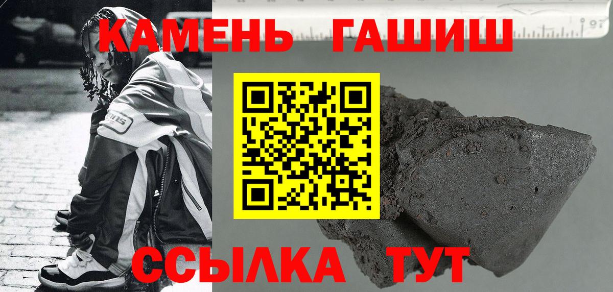Йошкар-Ола  ГАШИШ ice o lator  Вход с VPN 