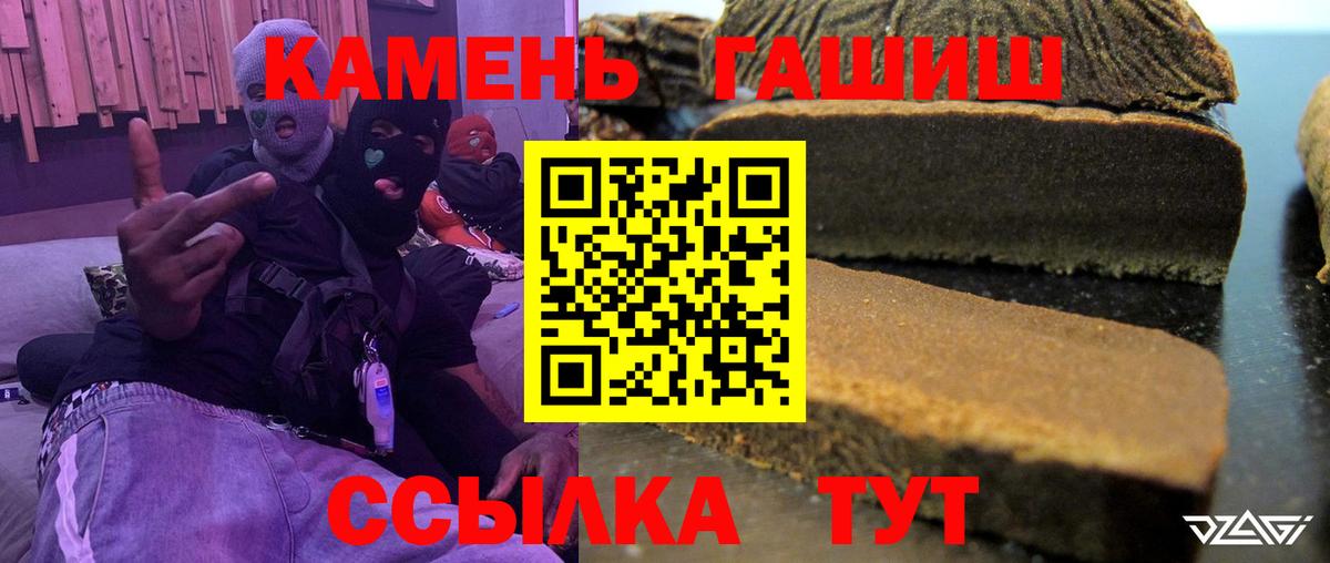 Гашиш убойный  ГАШИШ  ГАШИШ гашик  Йошкар-Ола 