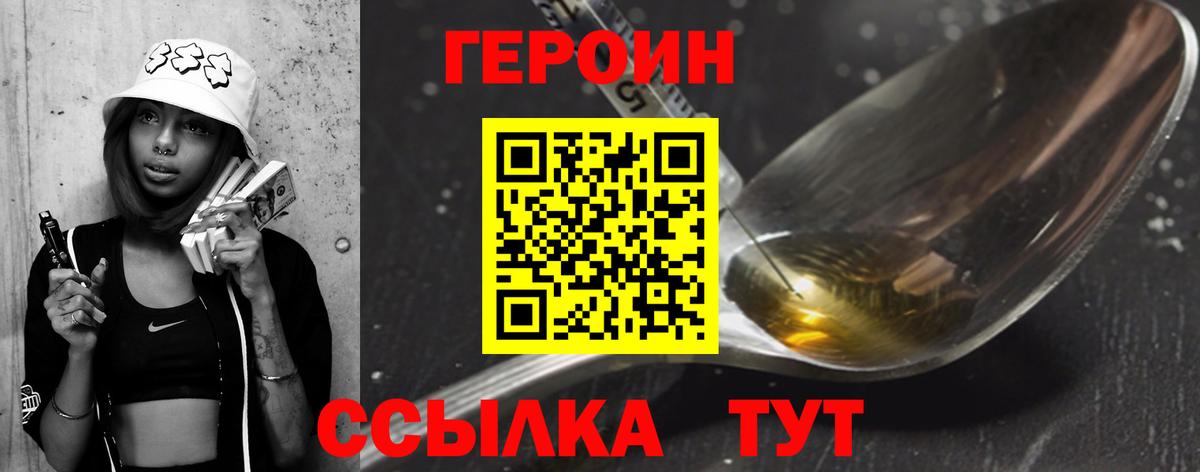 Героин герыч Йошкар-Ола