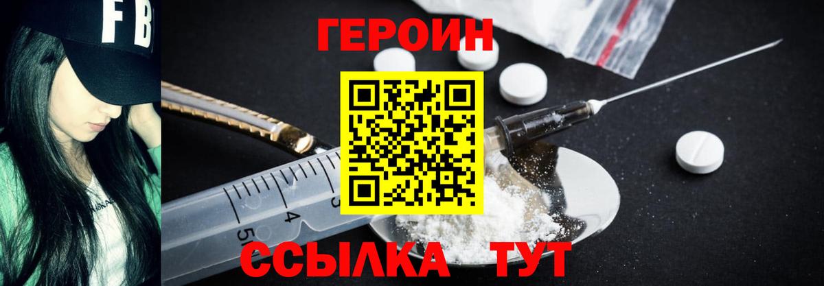 Йошкар-Ола  Героин VHQ  Вход с VPN 