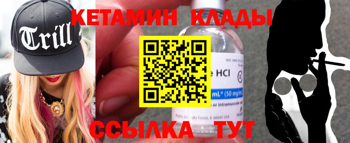 КЕТАМИН ketamine  Кетамин ketamine  Йошкар-Ола  Вход с VPN 