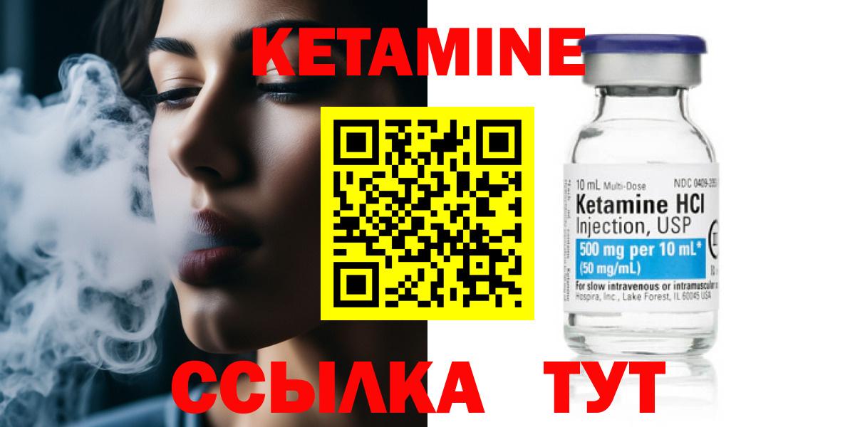 КЕТАМИН ketamine Йошкар-Ола
