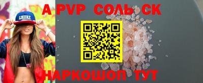 ALPHA-PVP Балашиха