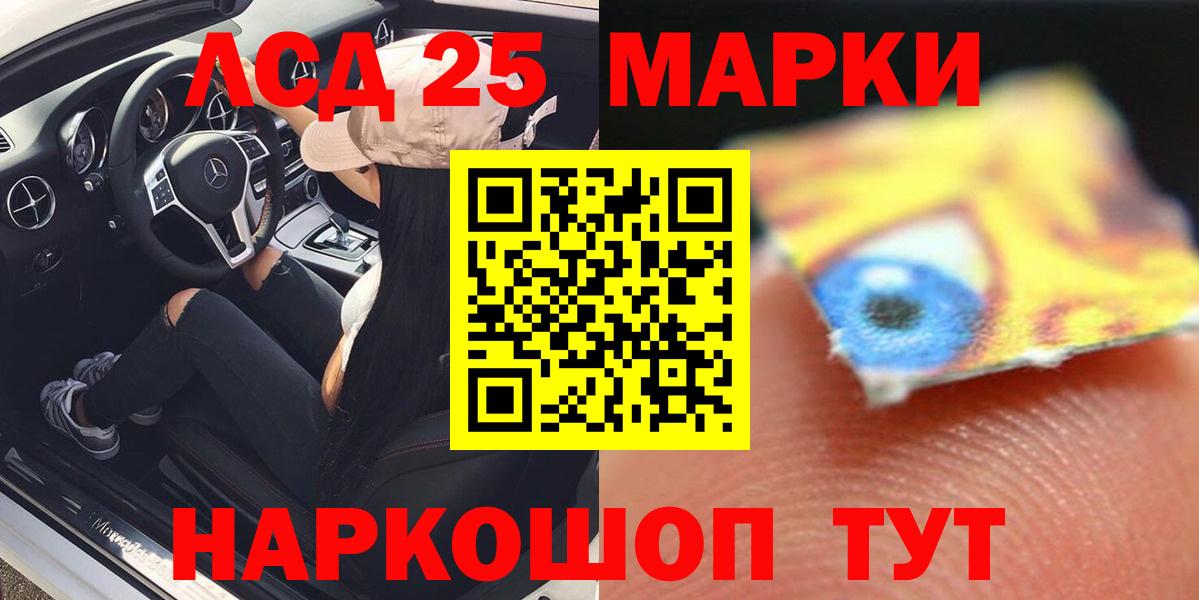 ЛСД экстази кислота  Йошкар-Ола  LSD-25 экстази кислота 