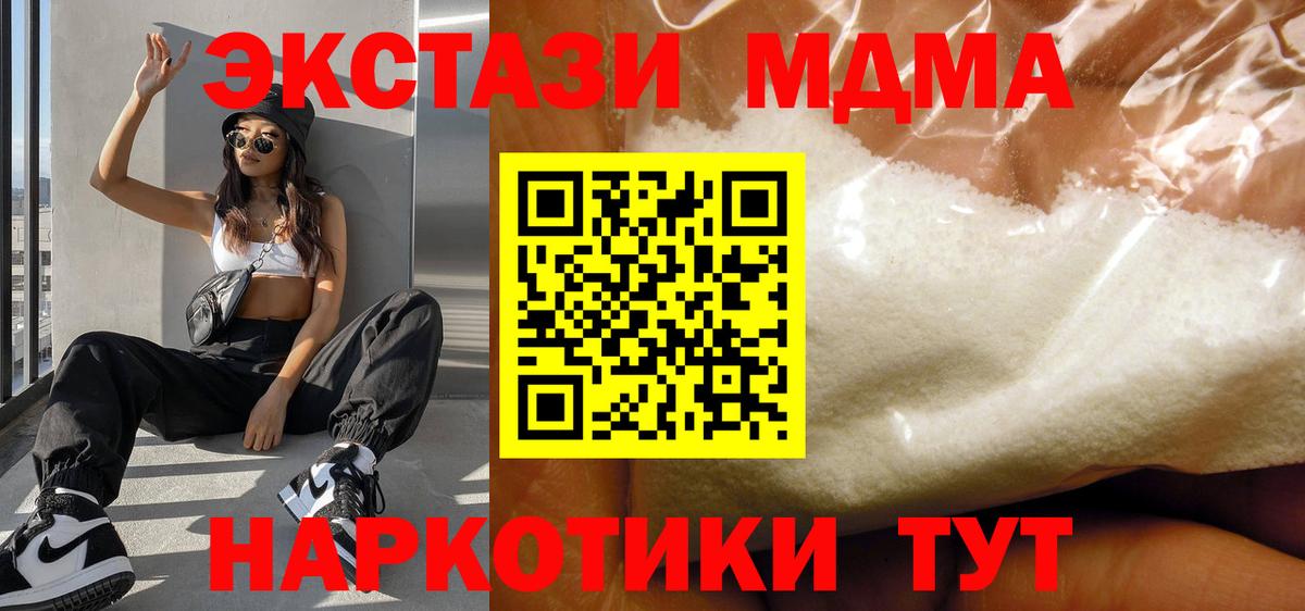 MDMA кристаллы Йошкар-Ола