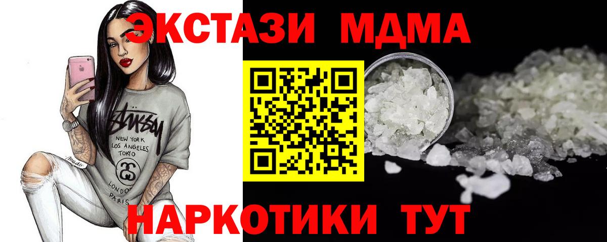 МДМА crystal  МДМА молли  Йошкар-Ола  Вход с VPN 