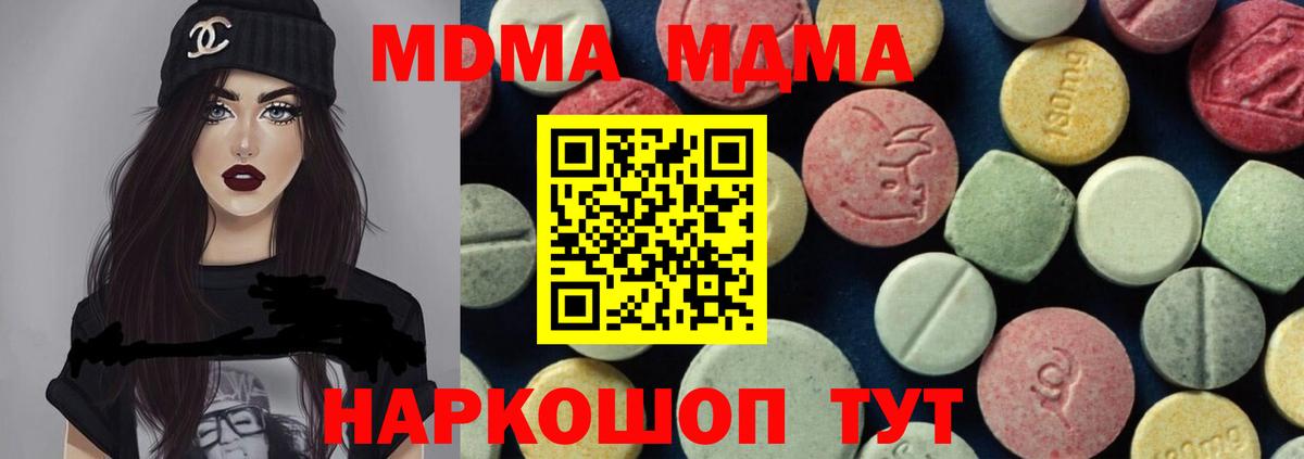 МДМА  Йошкар-Ола  МДМА VHQ  MDMA VHQ 