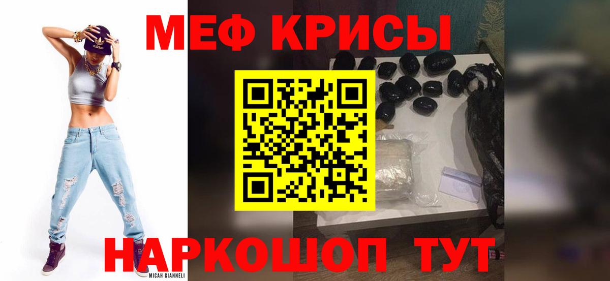 Мефедрон кристаллы Йошкар-Ола