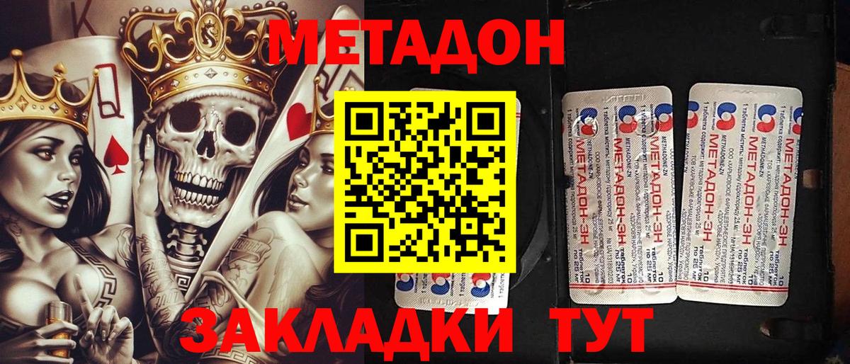 Метадон мёд  блэк спрут ТОР  Йошкар-Ола  Вход с VPN 