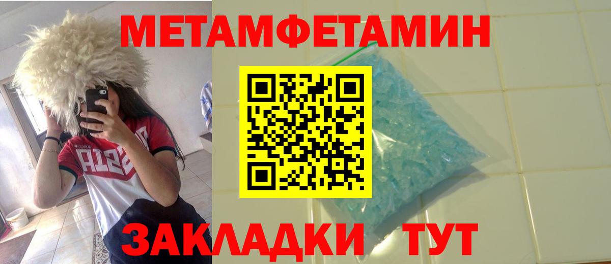 МЕТАМФЕТАМИН винт  Вход с VPN  Йошкар-Ола 
