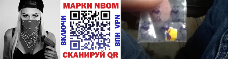 Марки N-bome 1,8мг  Йошкар-Ола 