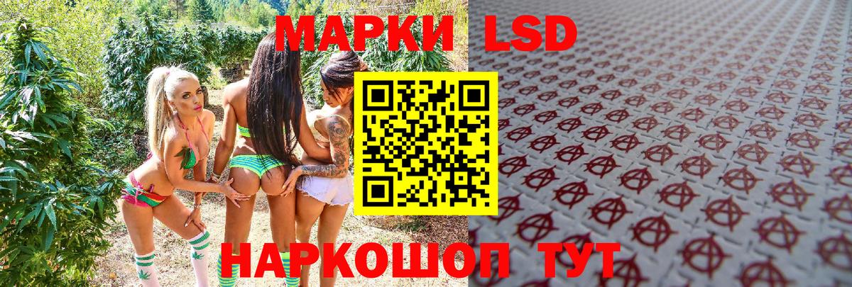 Йошкар-Ола  Марки N-bome  Вход с VPN  Наркотические марки 1500мкг 