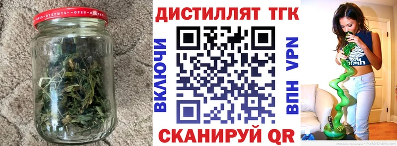 Дистиллят ТГК THC oil  Йошкар-Ола 