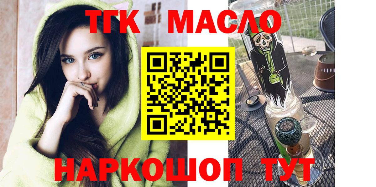 Дистиллят ТГК Wax Йошкар-Ола