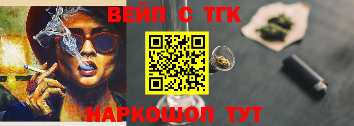 ТГК THC oil Йошкар-Ола