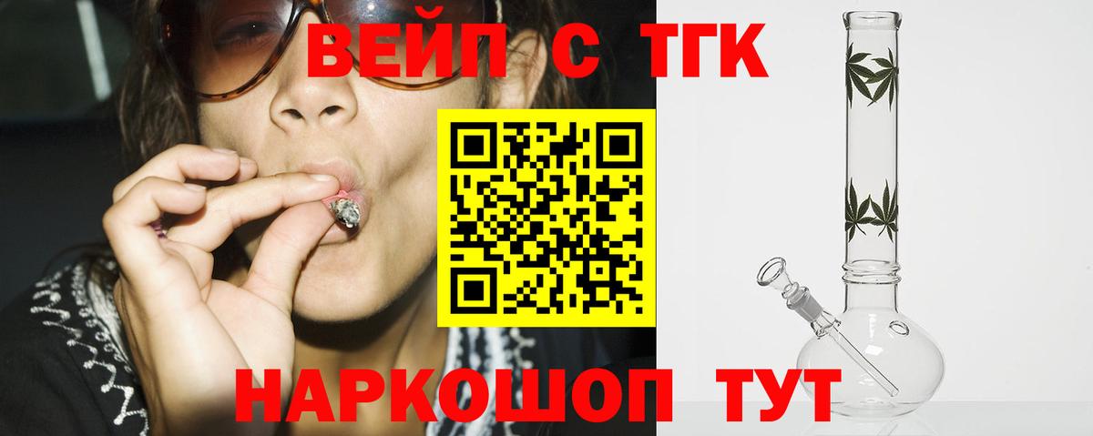 ТГК концентрат  Йошкар-Ола 